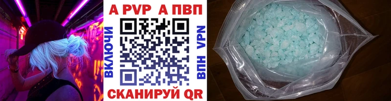 цены наркотик  Белая Холуница  Alpha-PVP Соль 