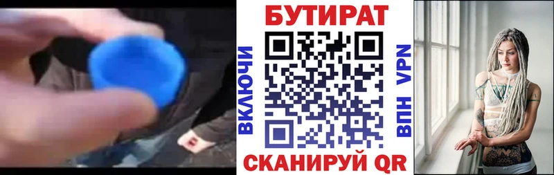 БУТИРАТ GHB продажа наркотиков Белая Холуница