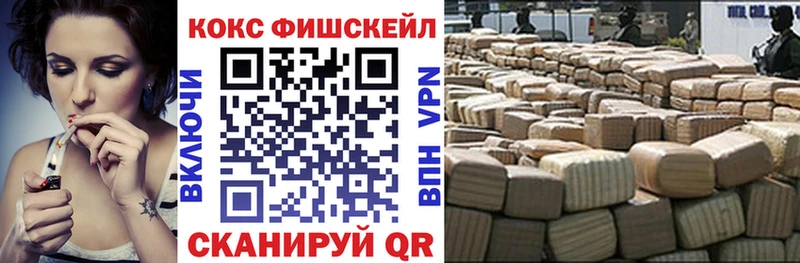 КОКАИН Fish Scale блэк спрут зеркало Белая Холуница