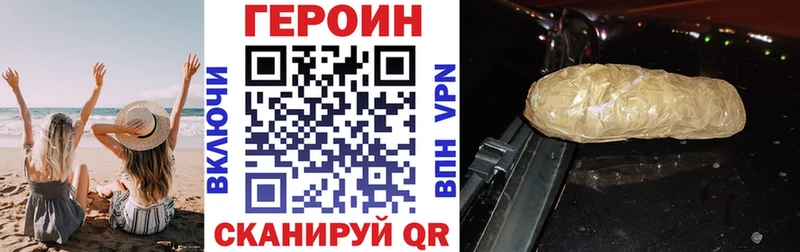 Героин хмурый  Белая Холуница 