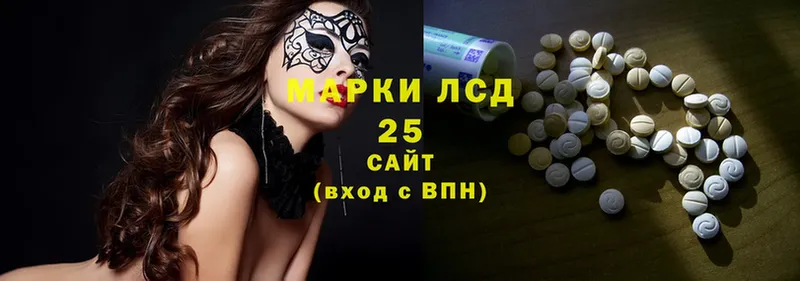 LSD-25 экстази ecstasy  Белая Холуница 