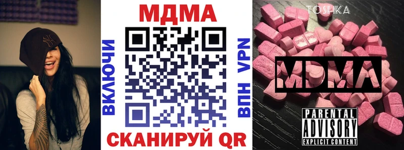 даркнет сайт  Белая Холуница  МДМА Molly 