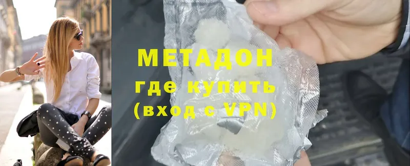 цены MEGA маркетплейс Метадон VHQ Белая Холуница